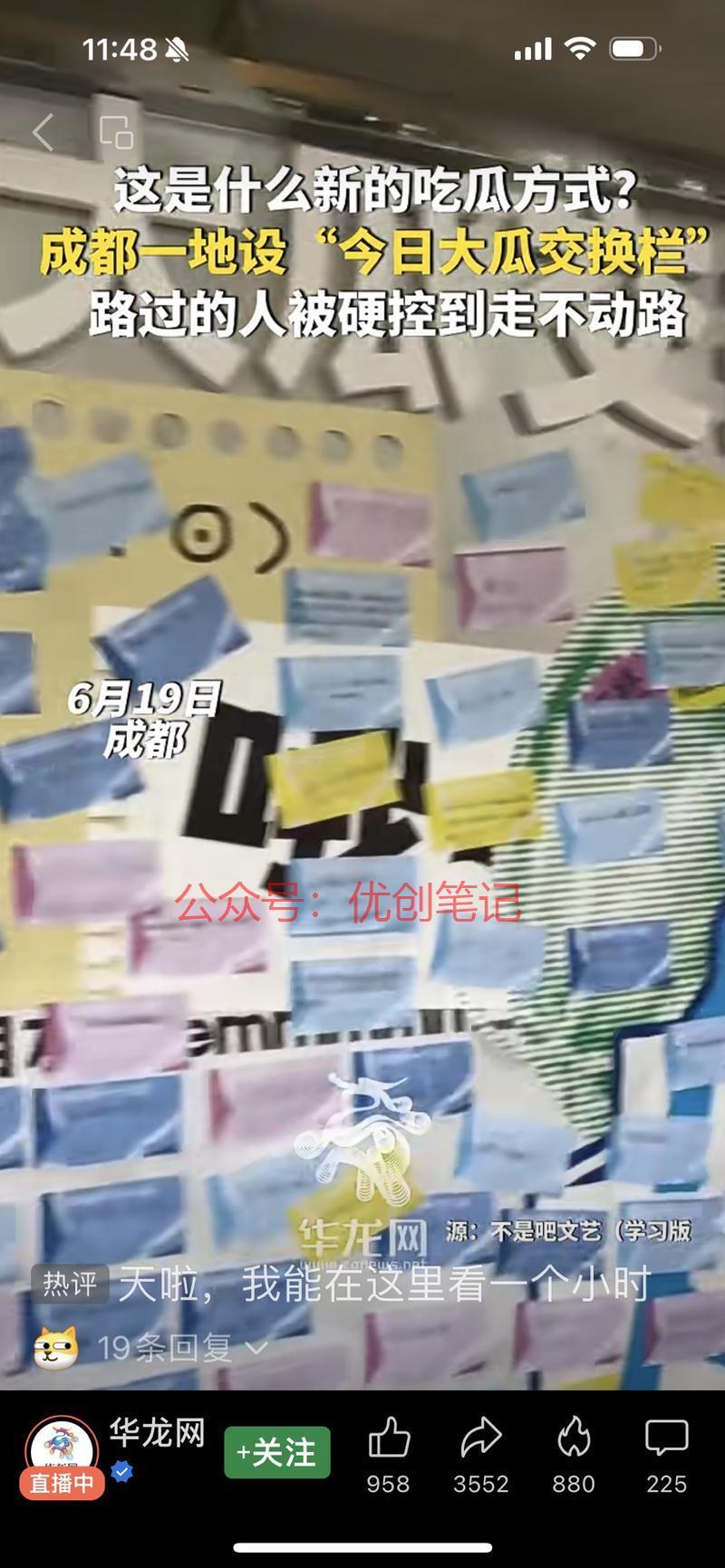 吃瓜的交换栏这个栏能不…#情报-搞钱线报📢论坛-网创交流-优创圈
